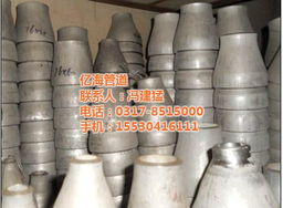 林芝億海管道高壓合金異徑管規格型號及價格詳解