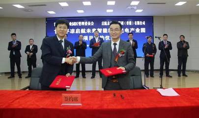 總投資約25億元！一綜合性實業投資集團公司落戶平涼